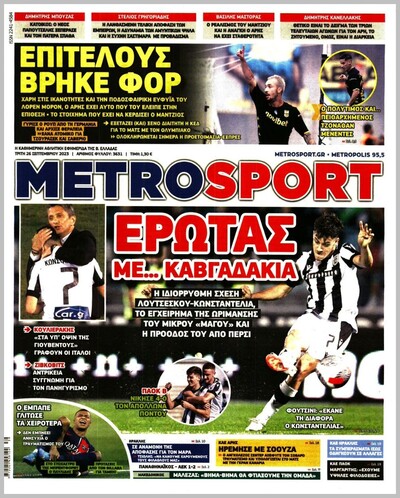 METROSPORT